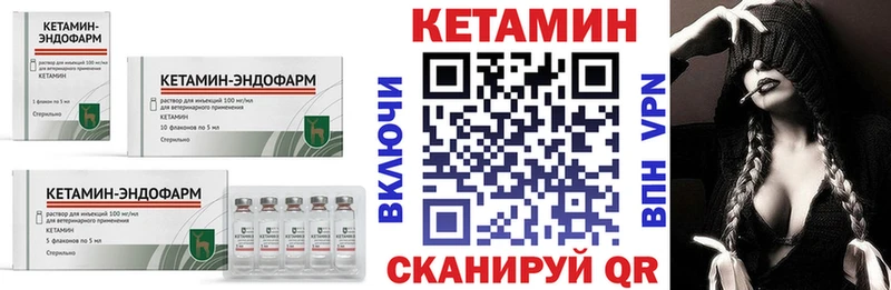 КЕТАМИН ketamine  Козьмодемьянск 