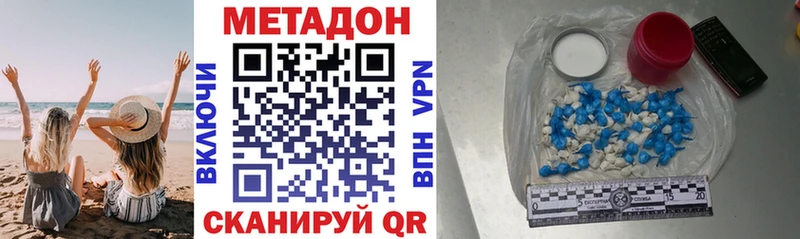 Метадон VHQ закладка Козьмодемьянск