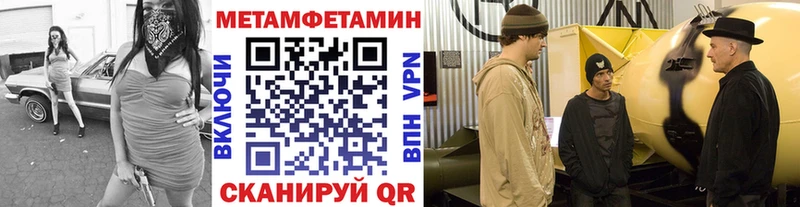 МЕТАМФЕТАМИН пудра  Козьмодемьянск 